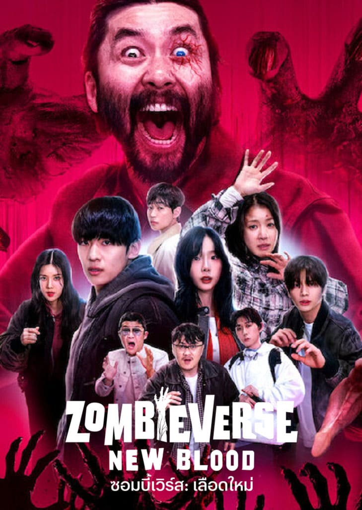 Zombieverse Season 2 (2024) ซอมบี้เวิร์ส 2
