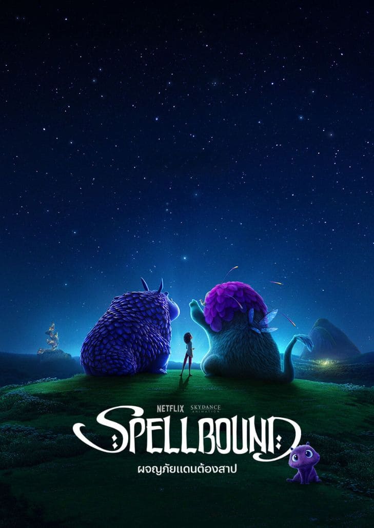 ผจญภัยแดนต้องสาป เจ้าหญิงผู้กล้าต่อสู้กับมนตร์ดำ เพื่อช่วยพ่อแม่ให้หลุดพ้นจากคำสาป