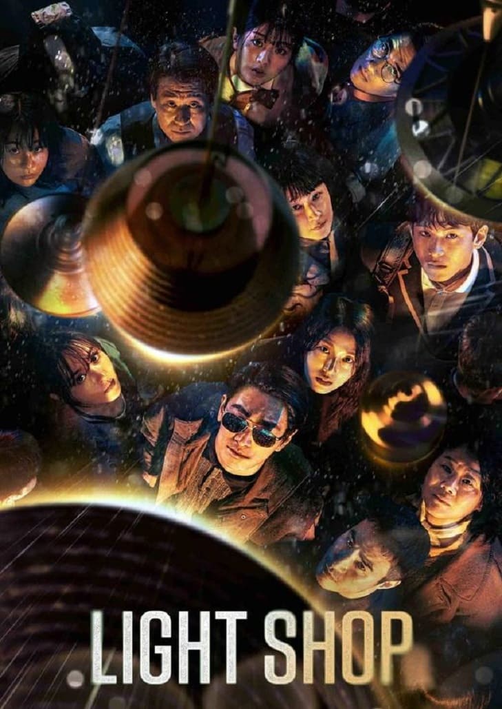 Light Shop ซีรีส์เกาหลีลึกลับระทึกขวัญเหนือธรรมชาติ