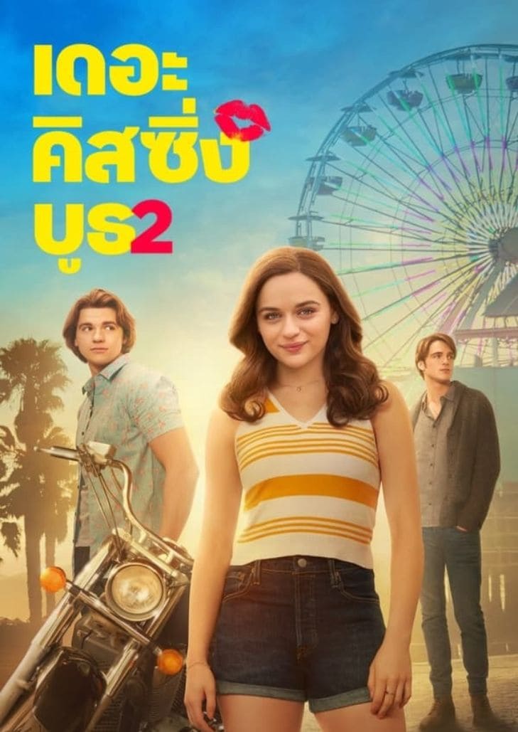 The Kissing Booth 2 (2020) เดอะ คิสซิ่ง บูธ 2