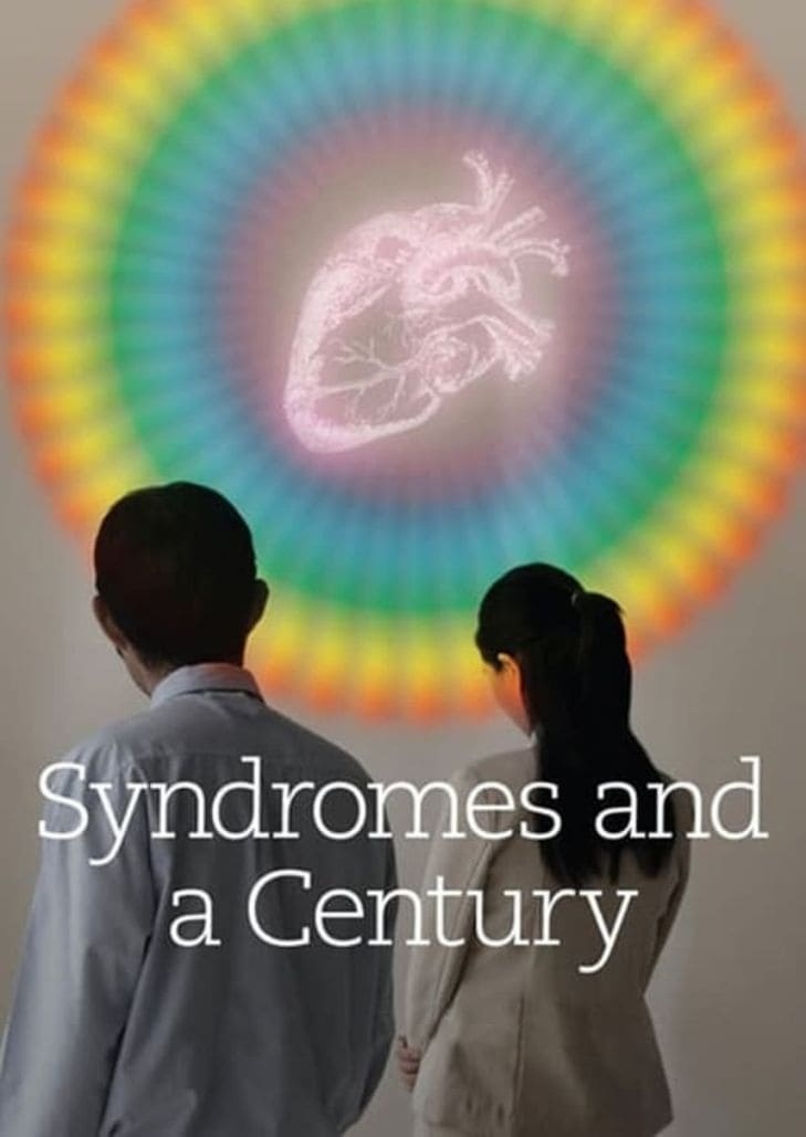 Syndromes and a Century (2006) แสงศตวรรษ