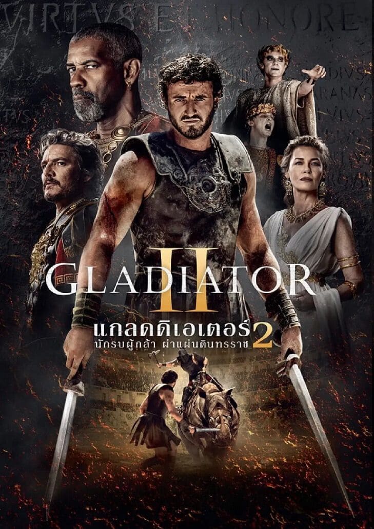 Gladiator 2 (2024) แกลดดิเอเตอร์ นักรบผู้กล้า ผ่าแผ่นดินทรราช 2
