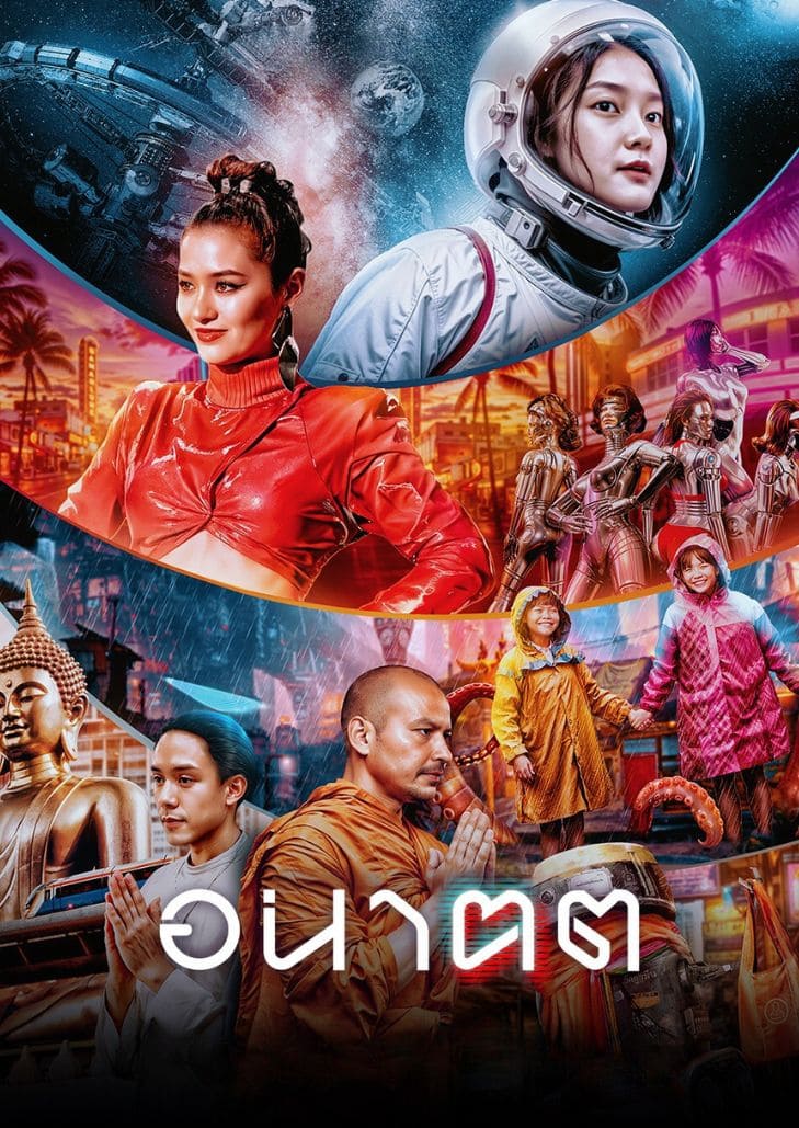 อันดับ 6