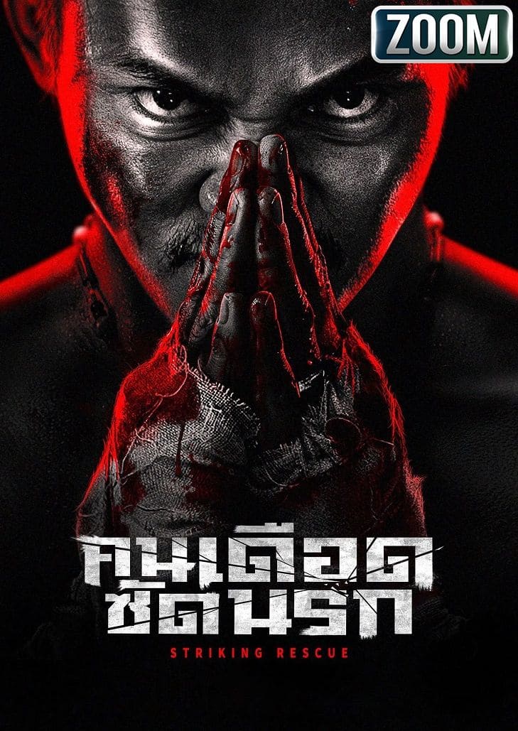 Movie 1