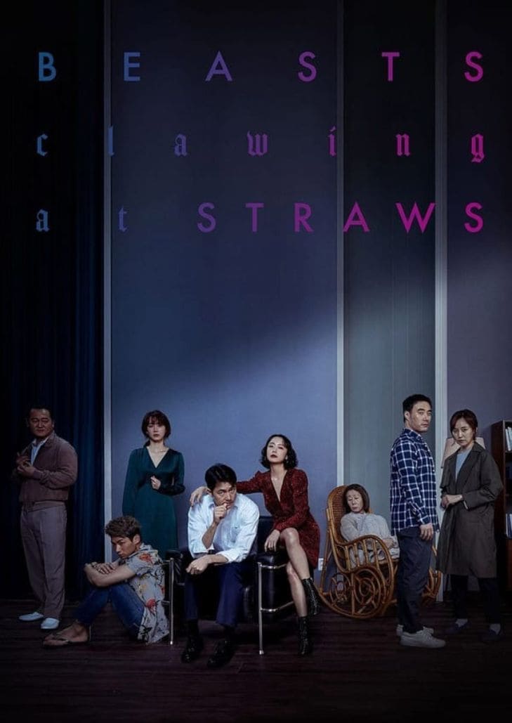 Beasts Clawing at Straws เมื่อเหล่าคนแปลกหน้าแย่งกระเป๋าใส่เงินมูลค่า18 ล้าน