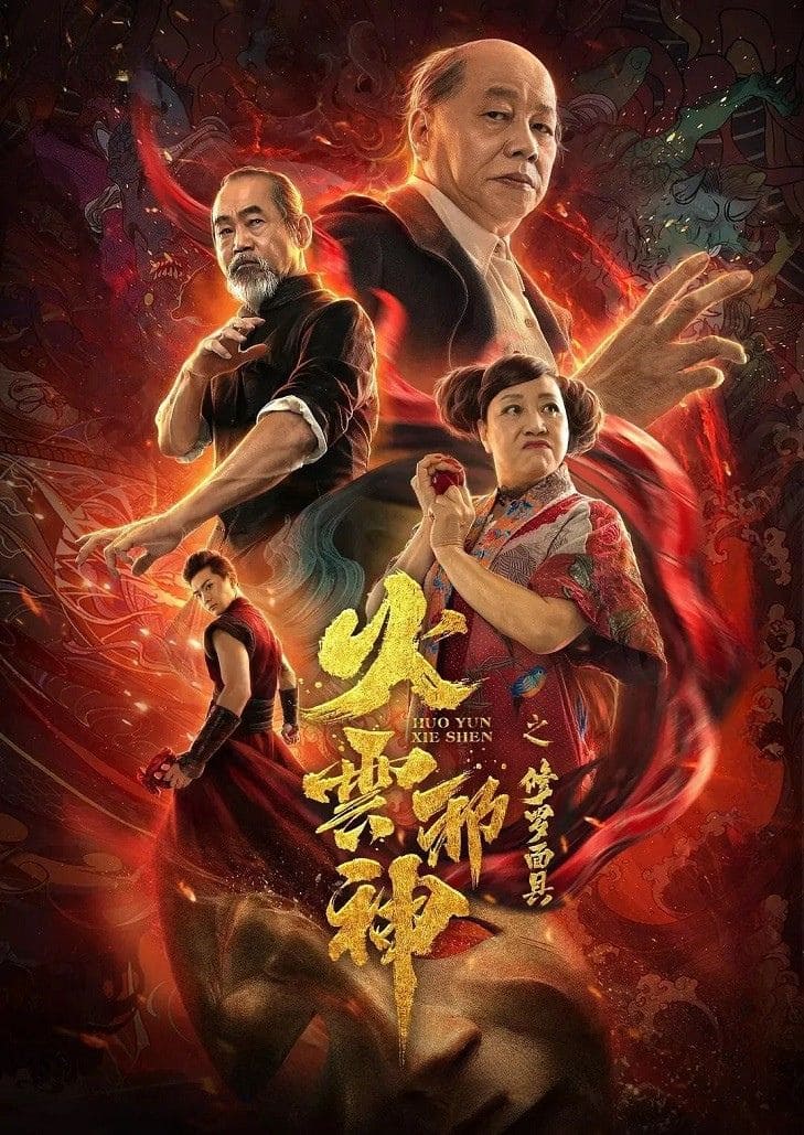 ผสมผสานศิลปะการต่อสู้เข้ากับเรื่องราวแห่งคุณธรรม และการต่อสู้ระหว่างความดีและความชั่ว