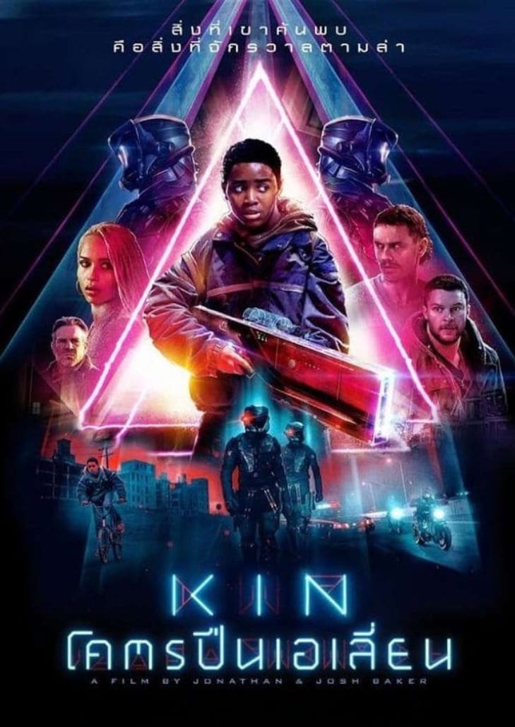 Kin (2018) โคตรปืนเอเลี่ยน