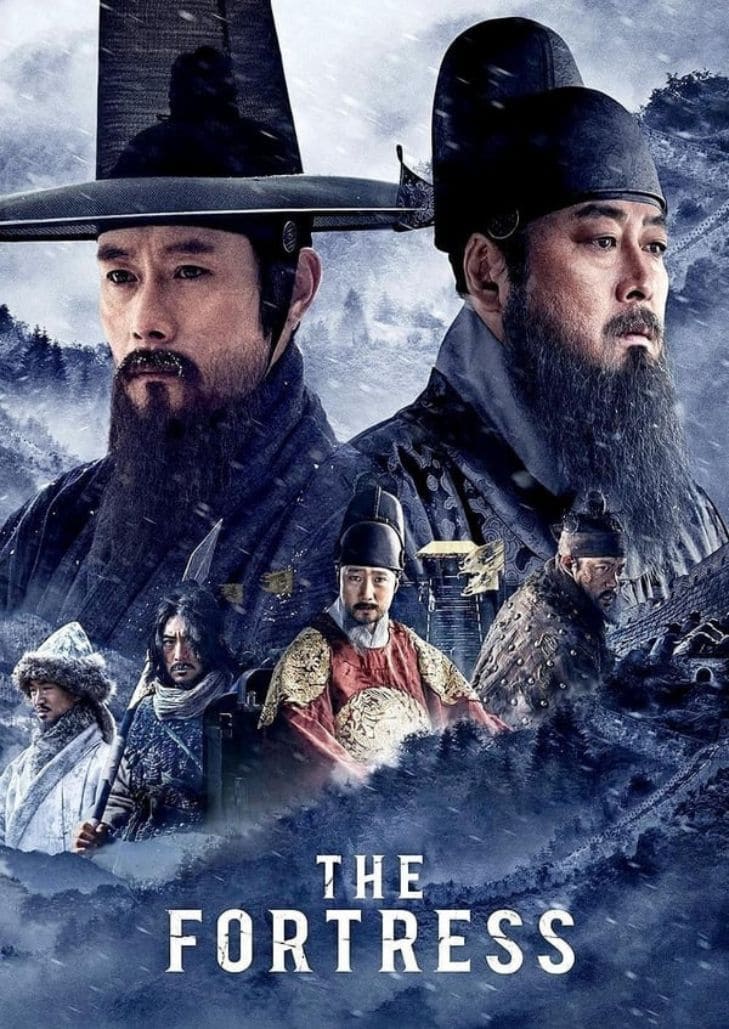 The Fortress เรื่องราว 88 วัน ของการสู้รบกัน ของ ยังมันชุน พร้อมกองทัพโกครูยอ กับ กองทัพจากราชวงศ์ถังกว่า 500,000 คน