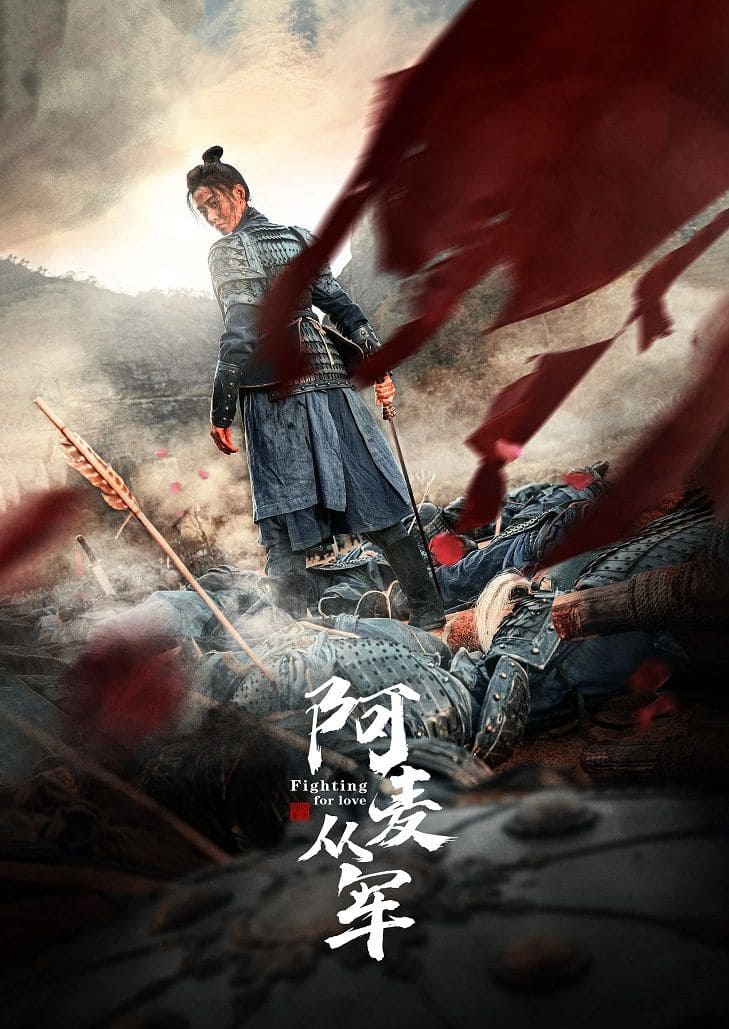 Fighting for Love (2024) สตรีกล้าท้าสงครามรัก