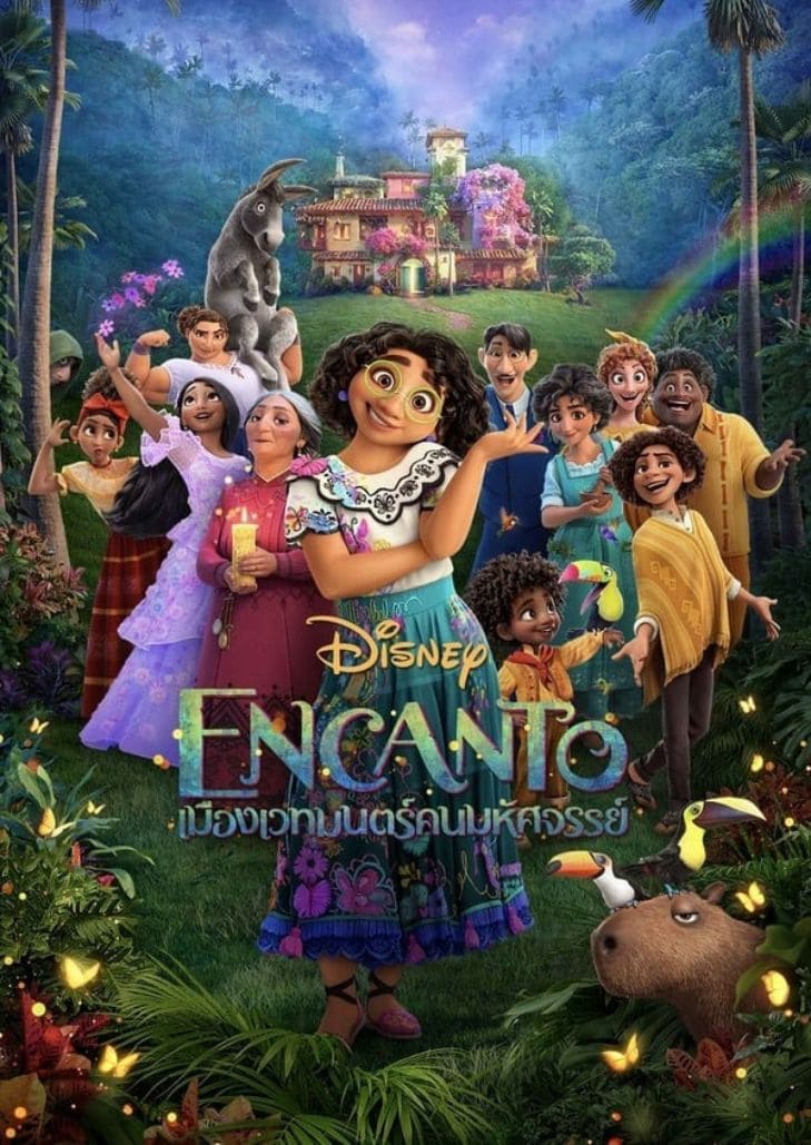 Encanto (2021) เมืองเวทมนตร์ คนมหัศจรรย์