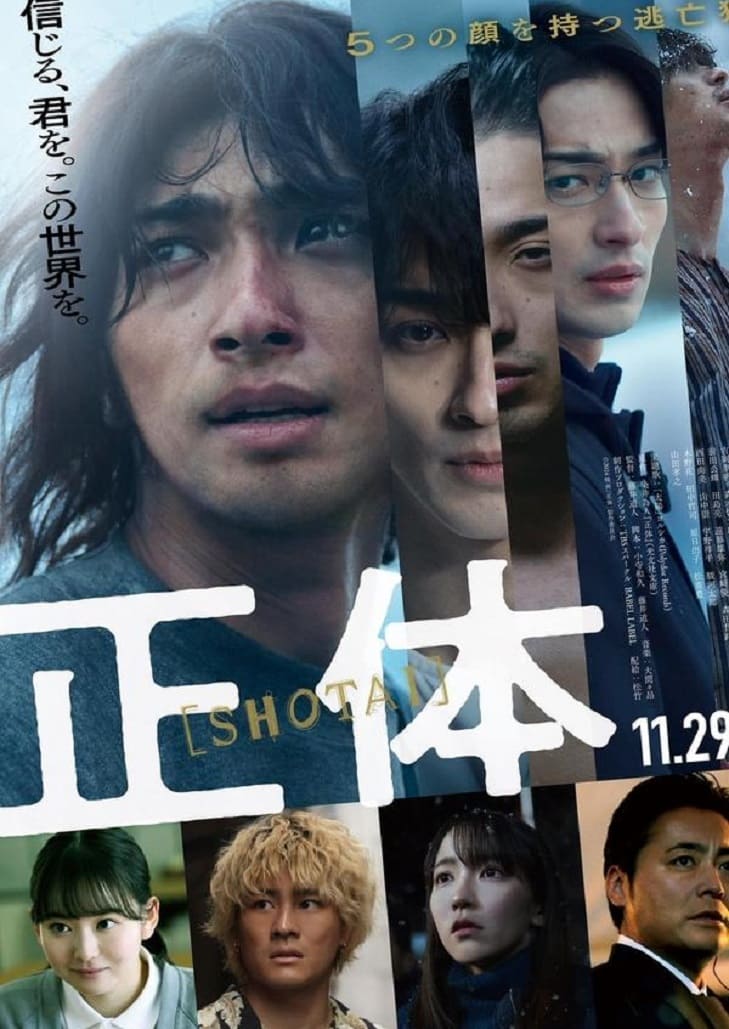 Faceless (2024) ไร้หน้า