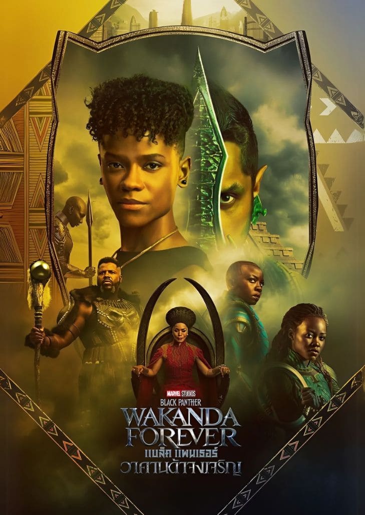Black Panther Wakanda Forever (2022) แบล็ค แพนเธอร์ วาคานด้าจงเจริญ
