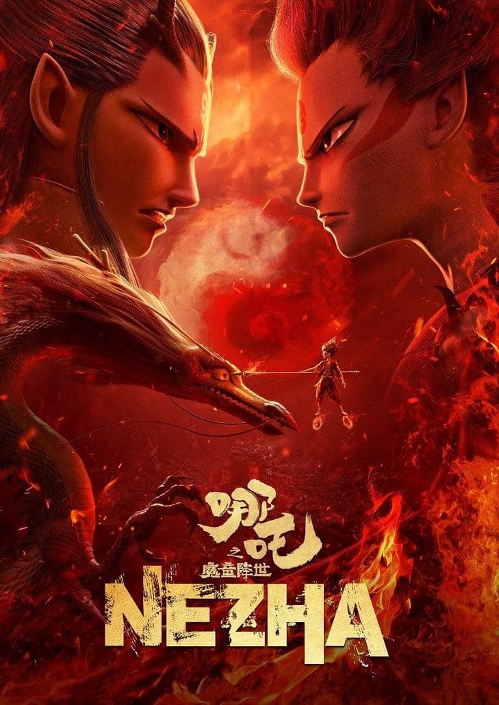 Ne Zha (2019) นาจา