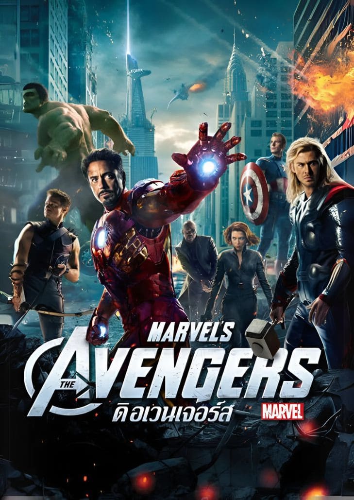The Avengers (2012) ดิ อเวนเจอร์ส