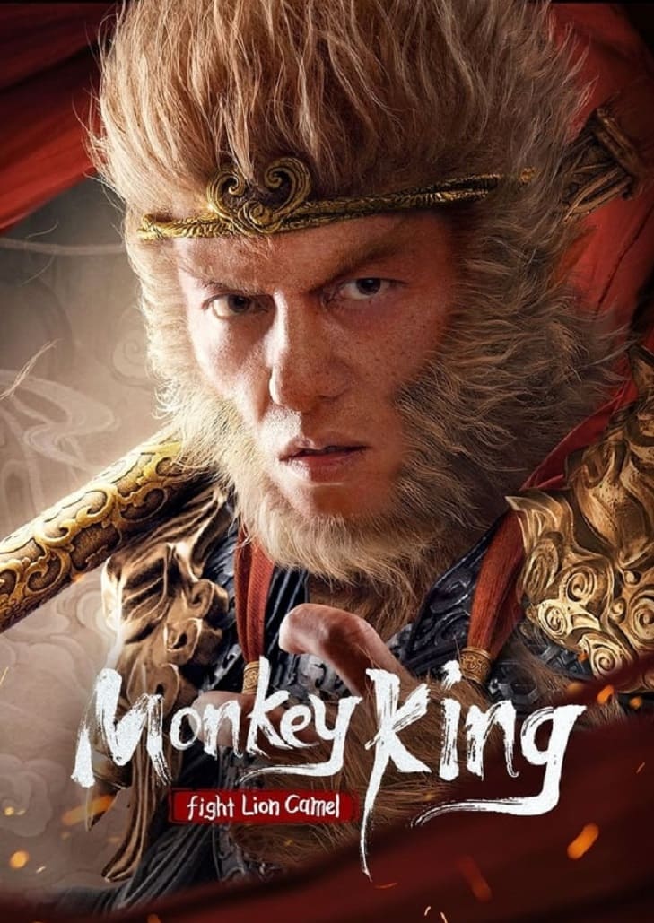 ซุนหงอคง ราชาวานร พระถังซัมจั๋งพร้อมด้วยสาวกเดินทางไปเขาซือถัว