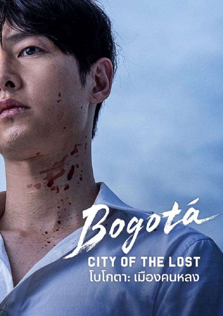Bogota City of the Lost (2025) โบโกตา เมืองคนหลง