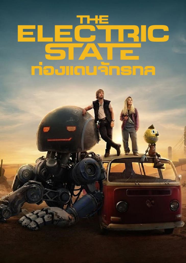 The Electric State (2025) ท่องแดนจักรกล