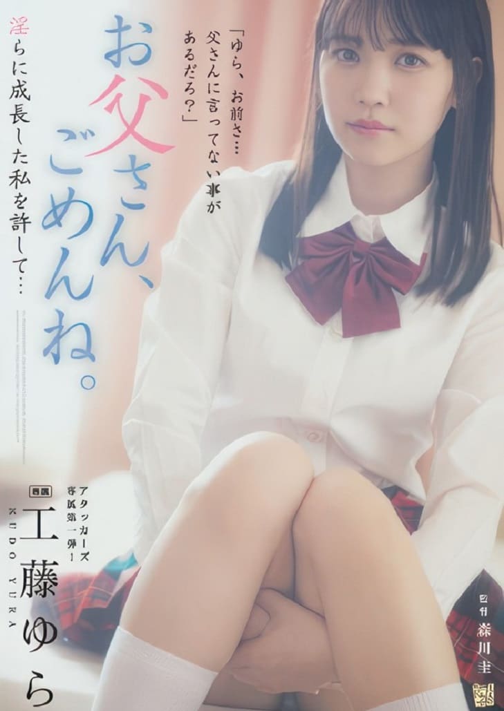 AV Japan ADN-498 Yura Kudo ทดลองเติบโตขอโบ๋กับคุณอา