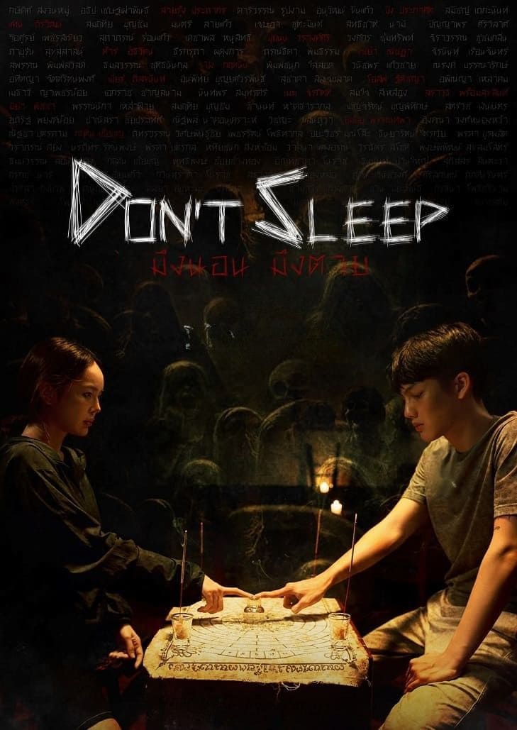 มึงนอน มึงตาย (2024) Don't Sleep