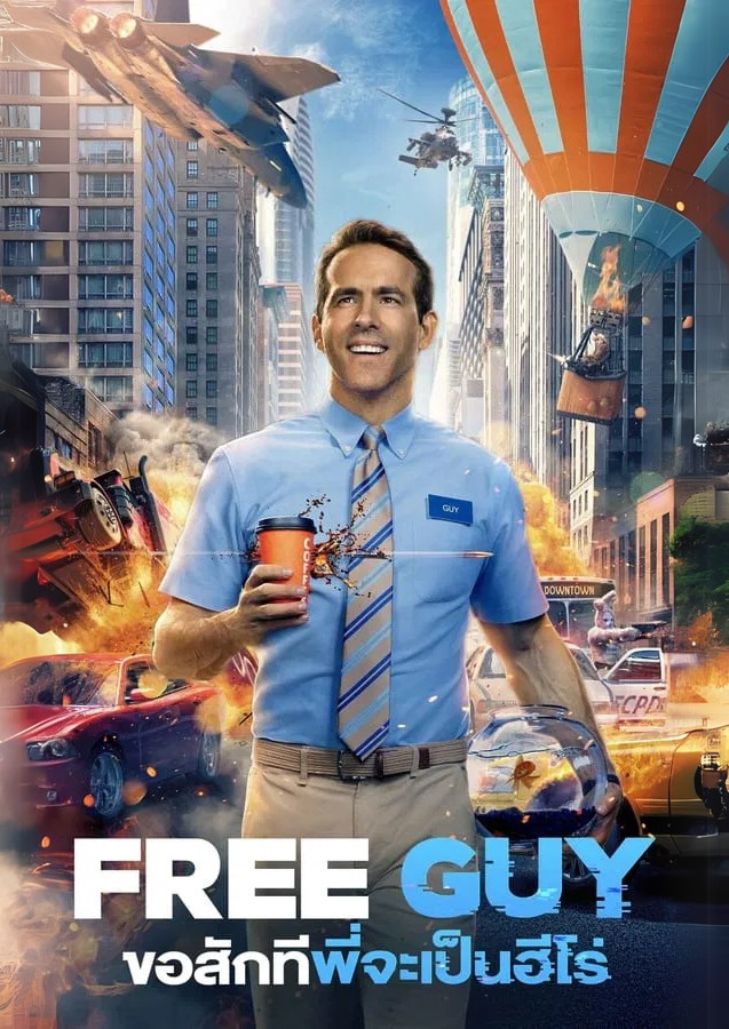 Free Guy (2021) ขอสักทีพี่จะเป็นฮีโร่ไรอัน เรย์โนลด์ส รับบทพนักงานแบงก์ในโลกเกม ที่ลุกขึ้นสู้เพื่อเป็นฮีโร่ในหนัง