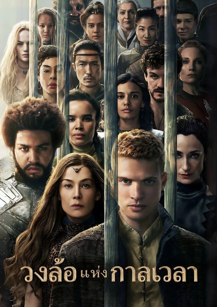 The Wheel of Time (2021) วงล้อแห่งกาลเวลา ซีรีส์แฟนตาซีสุดยิ่งใหญ่ที่สร้างจากนิยายของ Robert Jordan