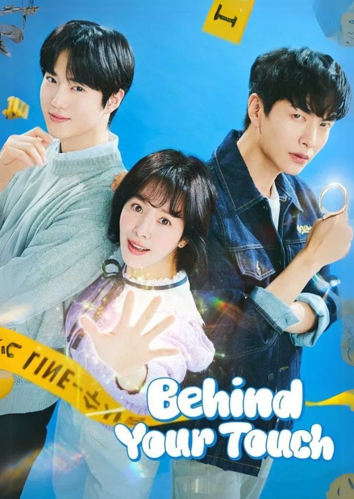 Behind Your Touch (2023) หรือชื่อไทยว่า สืบสัมผัส เป็นแนวโรแมนติกคอมเมดี้ผสมสืบสวนที่มีความแปลกใหม่และน่าติดตามอย่างยิ่ง