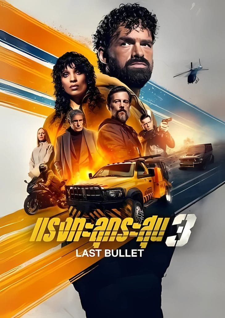 Last Bullet 3 (2025) แรงทะลุกระสุน 3
