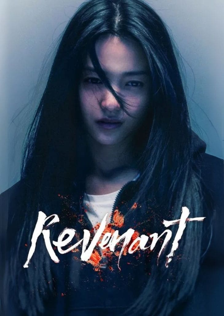 Revenant (2023) แสดงภาพหญิงสาวผมยาวสีดำใบหน้าเคร่งเครียด ยืนอยู่ท่ามกลางบรรยากาศมืดหม่นและลึกลับ สื่อถึงเรื่องราวแนวลี้ลับ