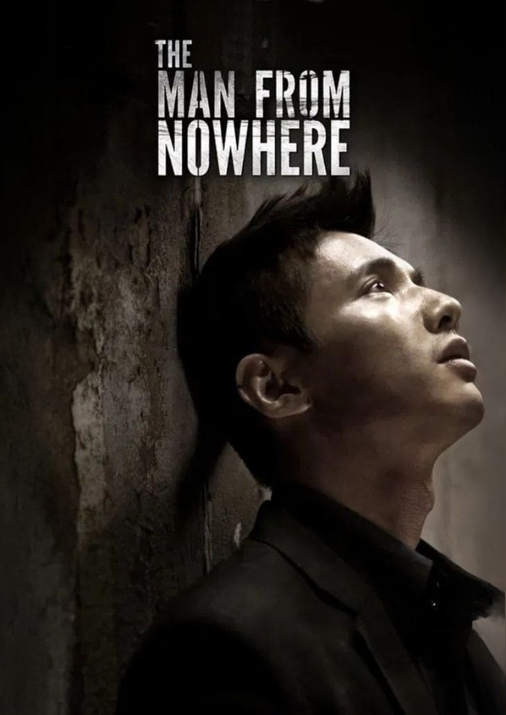 The Man from Nowhere (2010) ชายลึกลับอดีตสายลับออกตามล่าเพื่อช่วยเด็กหญิงผู้บริสุทธิ์จากแก๊งค้ายาเสพติด