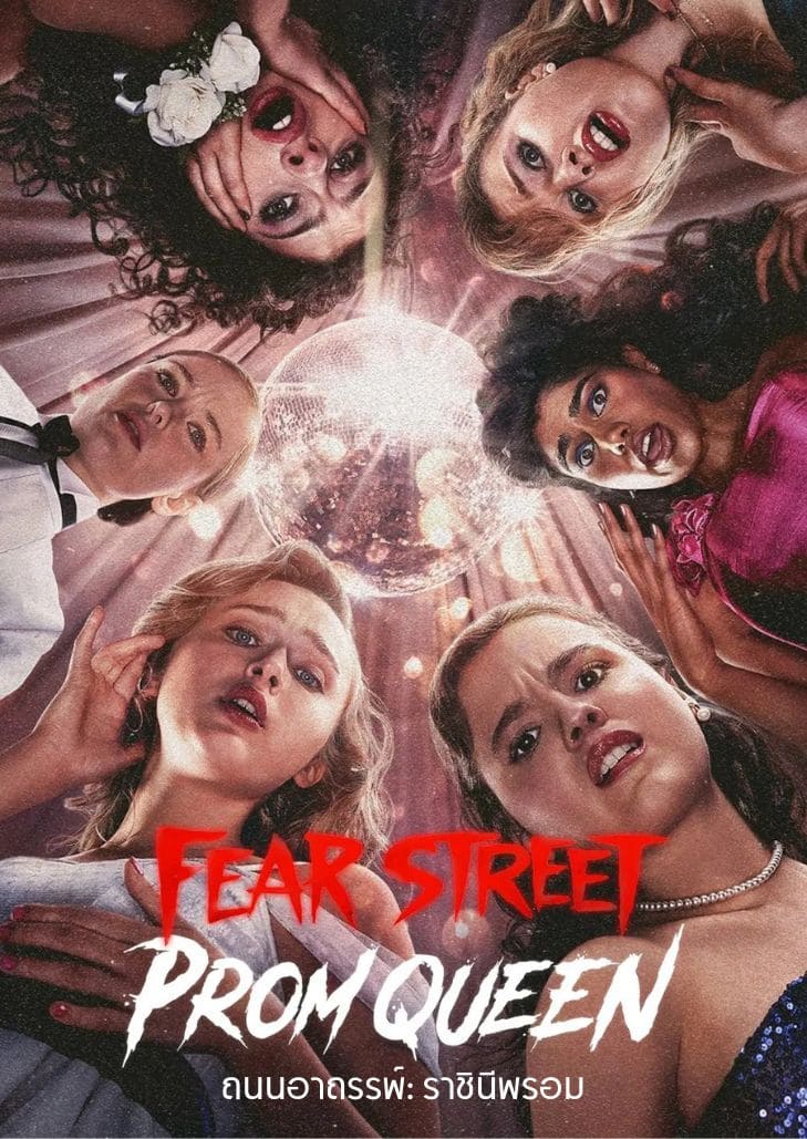 Fear Street Prom Queen (2025) ถนนอาถรรพ์ : ราชินีงานพรอม วัยรุ่นสาวในชุดพรอมเปื้อนเลือดยืนท่ามกลางบรรยากาศหลอน