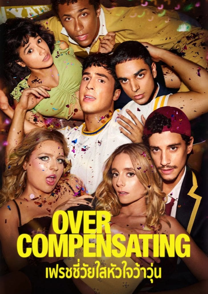 Overcompensating (2025) เฟรชชี่วัยใสหัวใจว้าวุ่น วัยรุ่นมหาลัยกับความสัมพันธ์วุ่นๆ สุดจี๊ดในรั้วมหาลัย