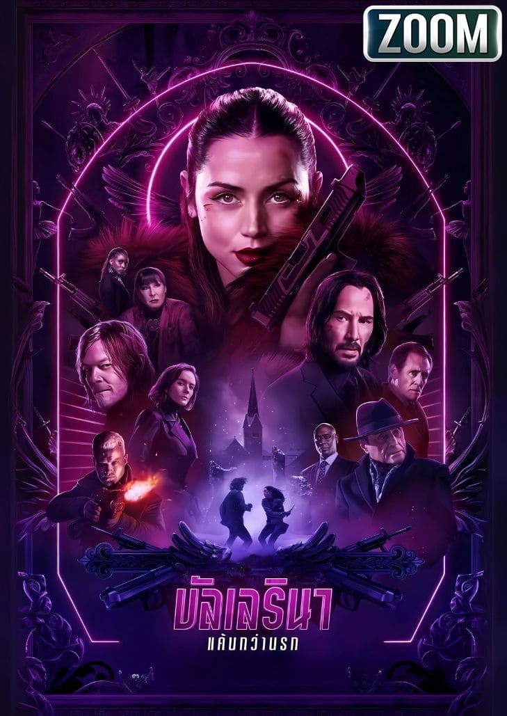 From the World of John Wick Ballerina (2025) จักรวาลของ จอห์น วิค บัลเลรินา แค้นกว่านรก