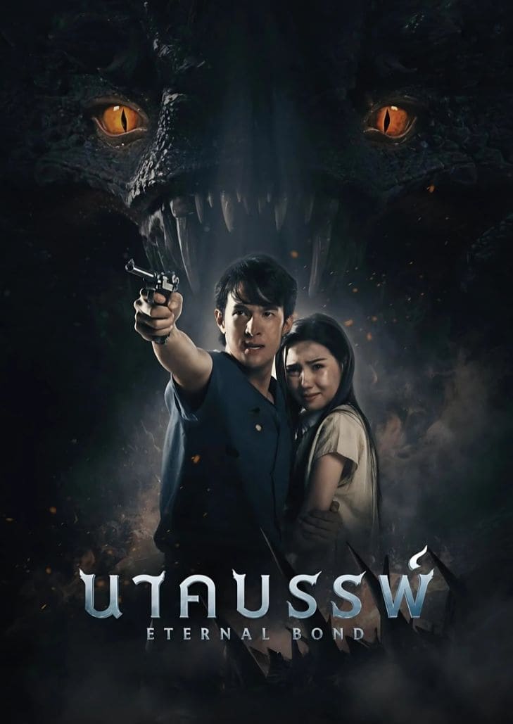 ท่ามกลางบาดแผลในใจที่เกิดจากสงคราม หญิงสาวและนักสู้ผู้ทรหดเผชิญกับการเสียชีวิตลึกลับมากมาย และพลังเหนือธรรมชาติที่น่าสะพรึงกลัว