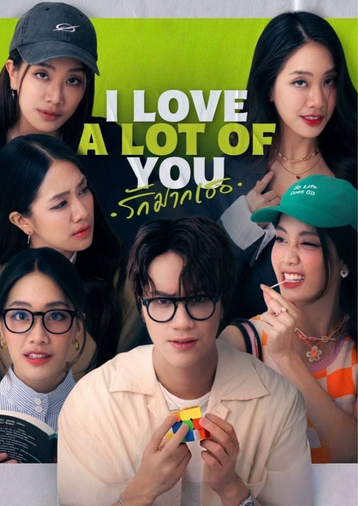 I Love A Lot Of You ซีรีส์ไทยสุดแปลกใหม่ เมื่อผู้หญิงมี 5 บุคลิก และทุกคนต้องตกหลุมรักผู้ชายคนเดียว
