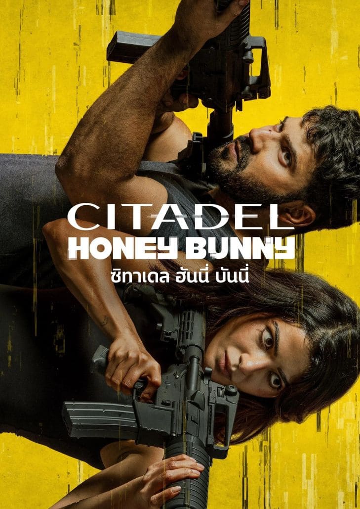 Citadel Honey Bunny (2024) ซิทาเดล ฮันนี่ บันนี่ สายลับคู่หูแอ็กชันคอเมดี้จากอินเดีย ภาพยนตร์แนวสายลับมันส์ฮาสุดระห่ำ