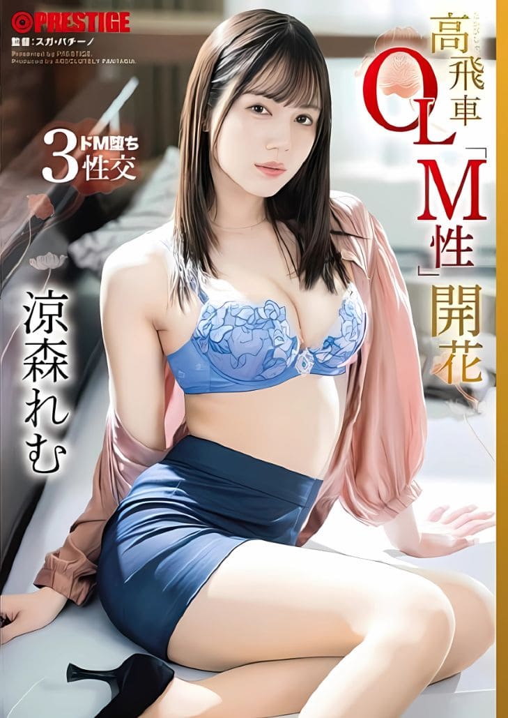 ABF-246 Remu Suzumori เด็กเก่าถูกลวงหวนทวงร่านรัก