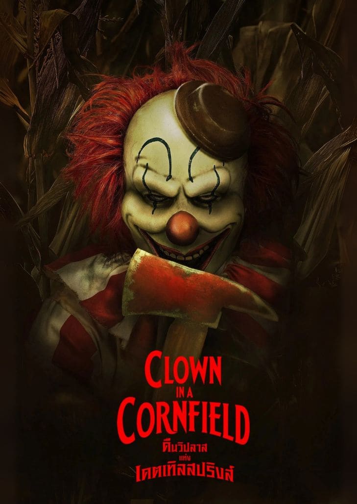 Clown in a Cornfield (2025) ตัวตลกสุดหลอนยืนกลางทุ่งข้าวโพดยามค่ำคืน พร้อมใบหน้าปีศาจสะท้อนแสงไฟ ชวนขนหัวลุกในคืนวิปลาส