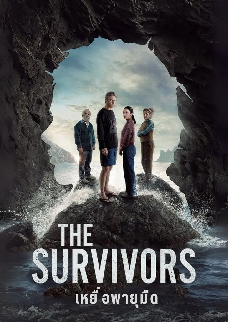 The Survivors (2025) เหยื่อพายุมืด ภาพชายหนุ่มยืนมองทะเลท่ามกลางหมอก พร้อมบรรยากาศหม่นเศร้า สื่อถึงความลึกลับ