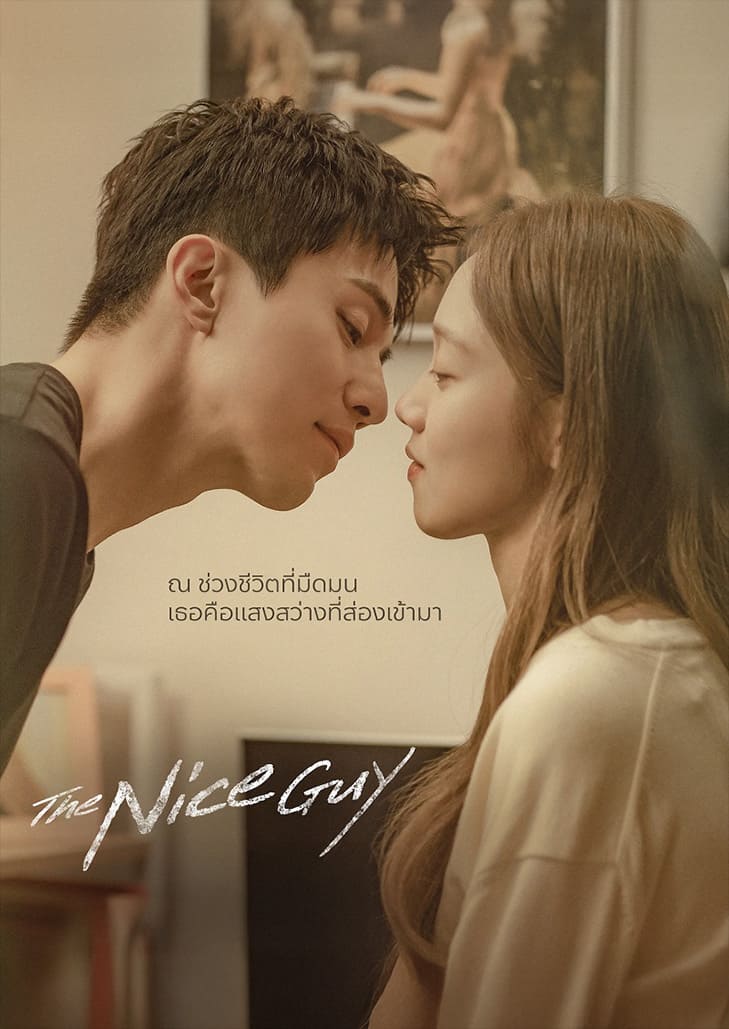 The Nice Guy เรื่องราวของทายาทตระกูลนักเลงที่ต้องปกป้องครอบครัว และสิ่งที่รัก