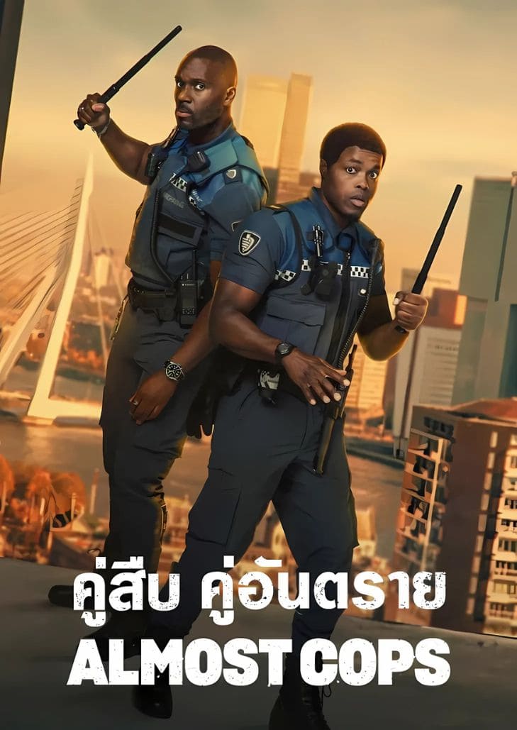 Almost Cops 2025 ยืนคู่กันท่ามกลางฉากเมืองกลางคืน เตรียมล่าฆาตกรสุดโหด