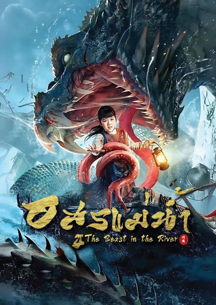 The Beast in the River (2023) อสูรแม่น้ำ เรื่องราวสัตว์ประหลาดโผล่จากแม่น้ำไล่ล่า