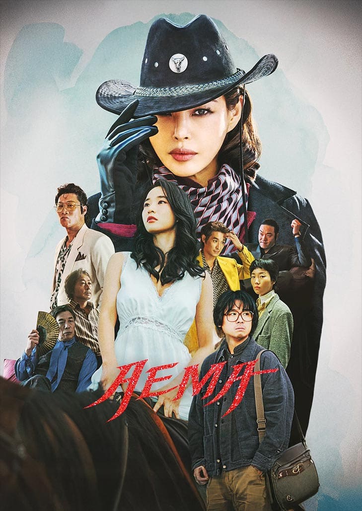 หนังอีโรติกเรื่องใหม่ถูกปั้นโดยผู้ชายที่กระหายความฉาว สองดาราสาวต้องแข่งขันกันเพื่อคว้าบทนำในตำนานแห่งยุค