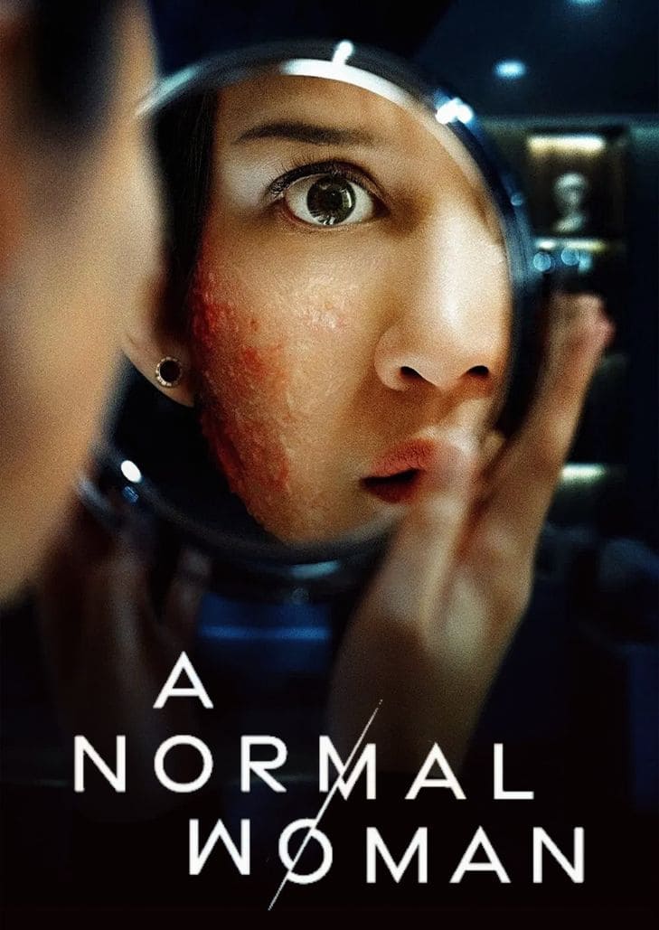 A Normal Woman 2025 ภาพยนตร์ระทึกขวัญอินโดนีเซีย