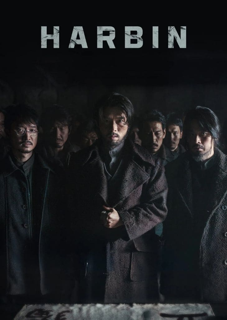 Harbin (2024) ฮาร์บิน ภาพยนตร์เกาหลีประวัติศาสตร์นำแสดงโดย ฮยอนบิน