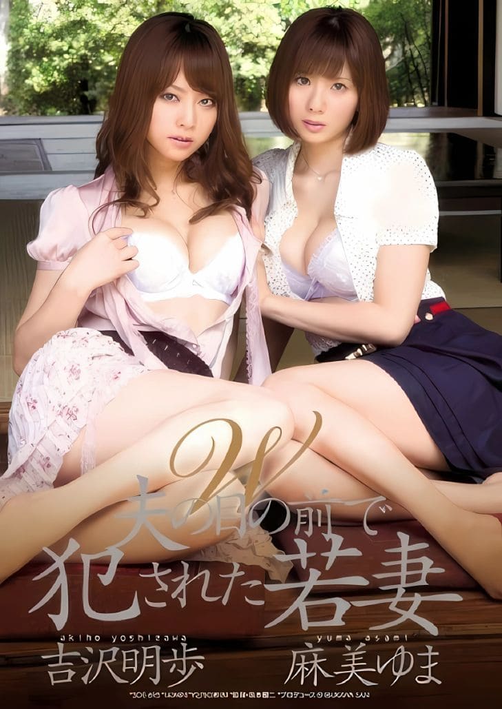 SOE-695 Yuma Asami & Akiho Yoshizawa ราคะนิมิต
