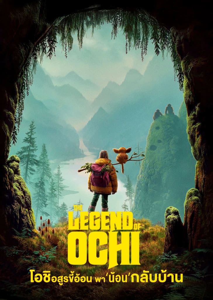 The Legend Of Ochi (2025) โอชิ อสูรขี้อ้อน พาน้องสัตว์ประหลาดสุดน่ารักผจญภัยกลางป่าแฟนตาซี เพื่อตามหาทางกลับบ้าน