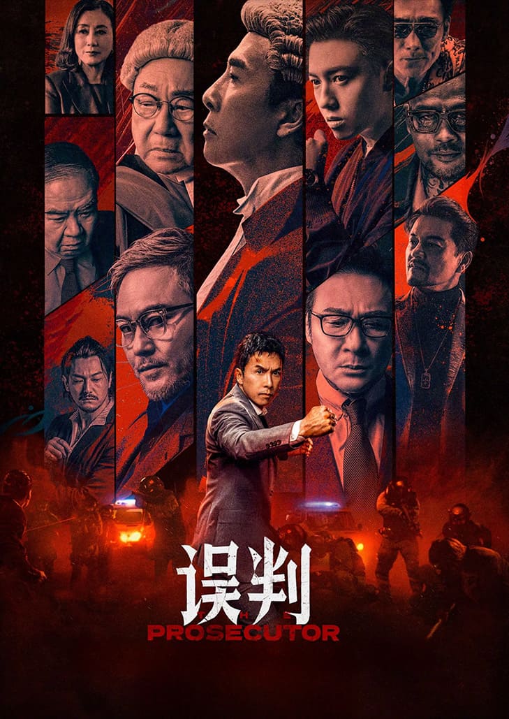 เดอะ โปริซิคิวเตอร์ เกิดมาเก็บเจ้าพ่อ ในโลกที่เส้นแบ่งระหว่าง ความถูกต้อง กับ ความยุติธรรม