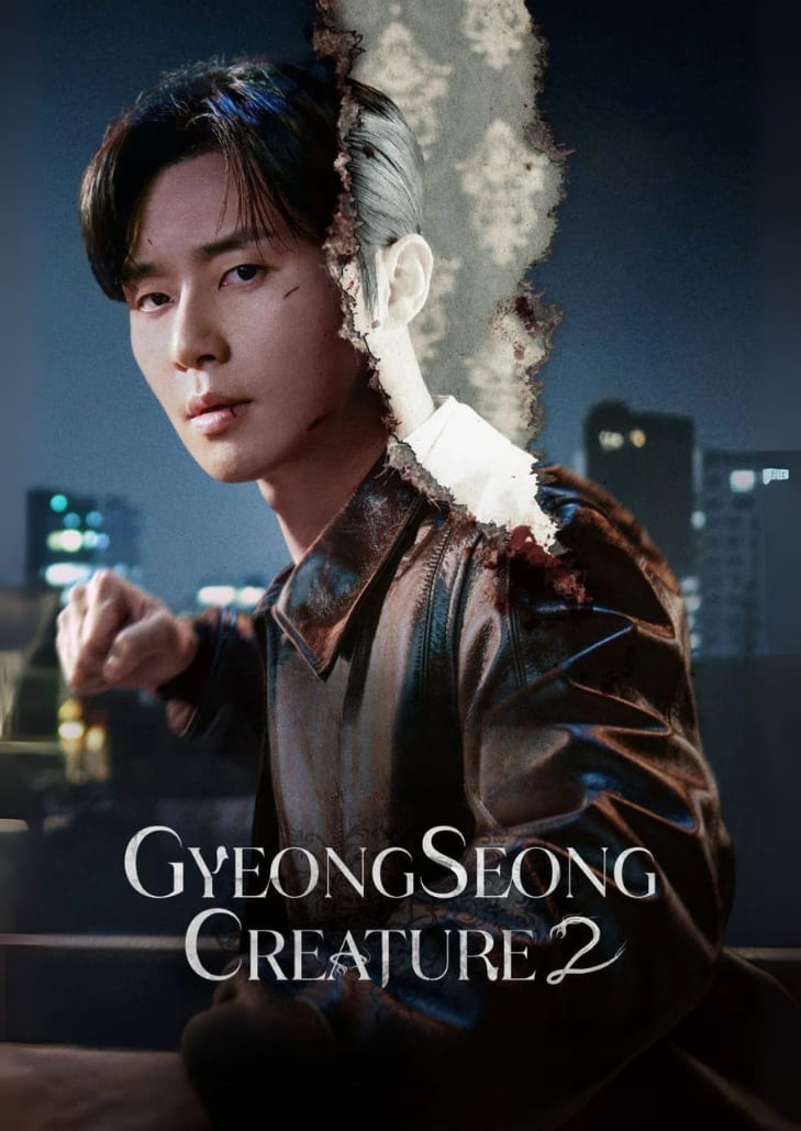 Gyeongseong Creature 2 (2024) เผยภาพโทนมืดและลึกลับ ตัวละครหลักยืนเคียงข้างกันในบรรยากาศตึงเครียด ผู้หญิงถือมีดสั้นด้วยสายตาเด็ดเดี่ยว ข้างเธอคือชายหนุ่มใบหน้ามีบาดแผล พื้นหลังเป็นภาพกรุงโซลตัดกับยุคกยองซอง