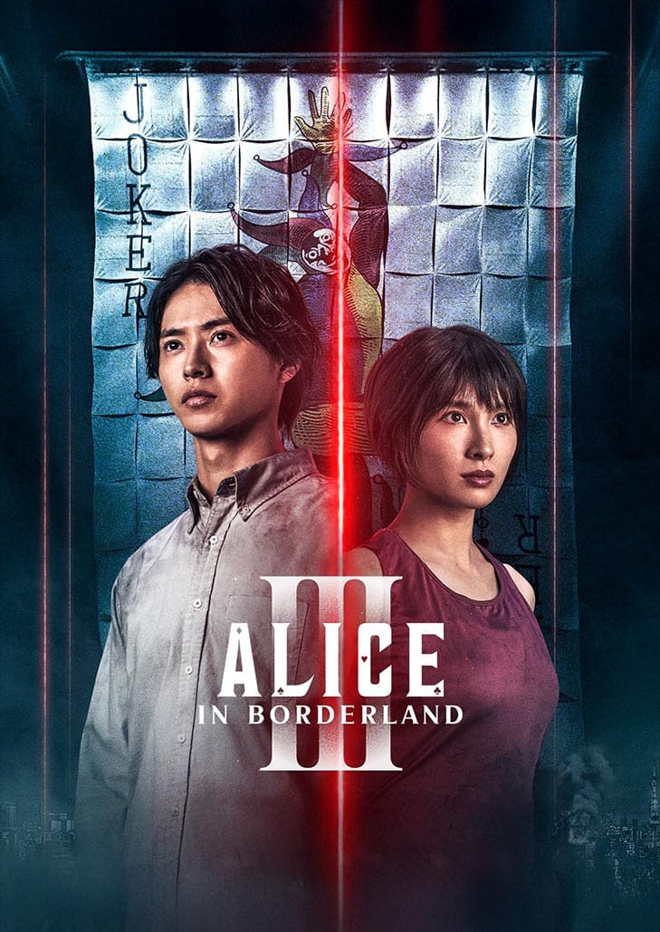 ดำเนินเรื่องด้วยการให้ตัวละครเล่นเกมที่เต็มไปด้วยอันตราย เพื่อเอาชีวิตรอดในโลกคู่ขนานของโตเกียว