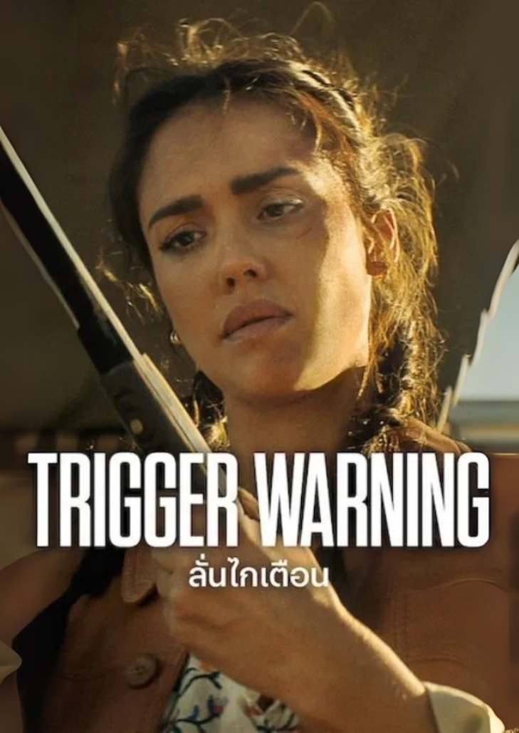 Trigger Warning (2024) ลั่นไกเตือน เรื่องราวของนักฆ่าฝีมือฉมังที่ได้รับภารกิจอันตรายเพื่อกำจัดเป้าหมายลับ เผชิญการทรยศ แผนลับสุดโหด และฉากยิงต่อสู้เข้มข้น เต็มไปด้วยความตึงเครียดและการหักเหลี่ยมเฉือนคมตั้งแต่ต้นจนจบ